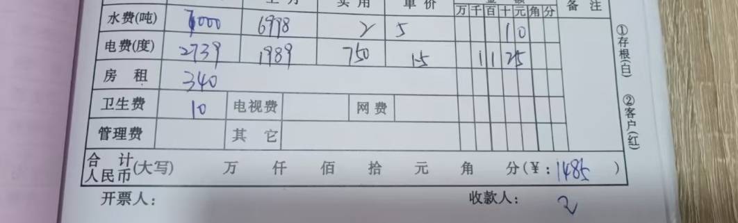 这特么电表有问题吧。

71 / 作者:long我哦 / 