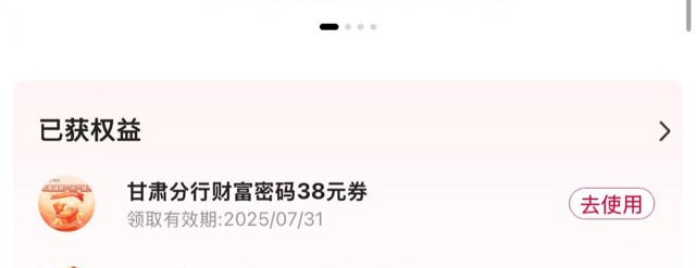 甘肃中行38五五有人要不，要一类，应该不冲突那个消费金38的

95 / 作者:安玉子 / 
