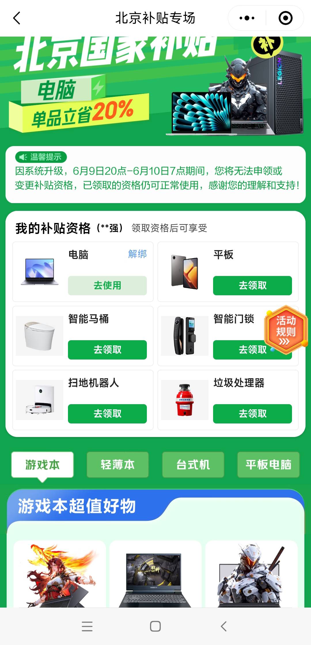 老哥们京通别挂低了，现在估计100+



8 / 作者:發發發888 / 