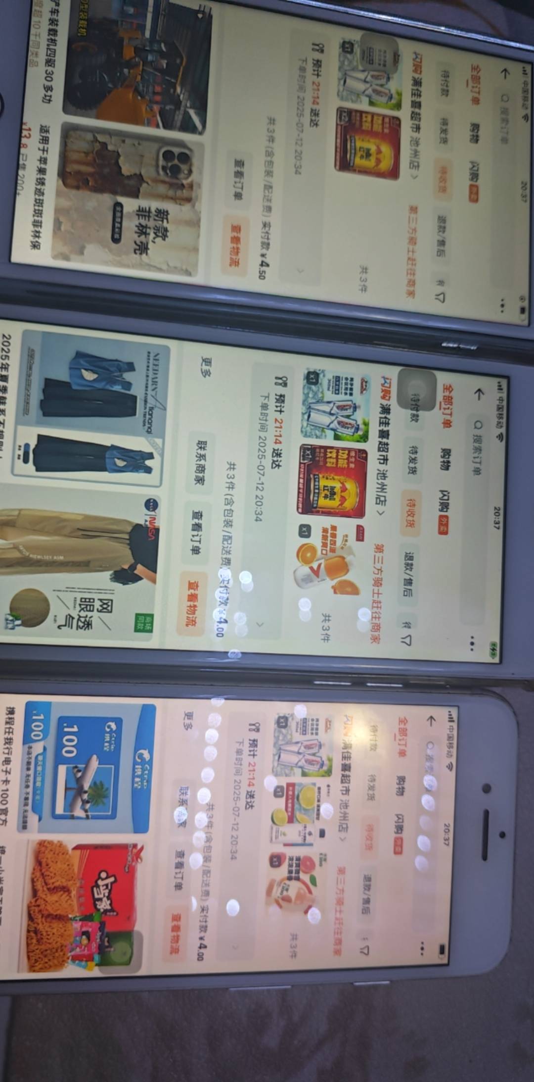 淘宝闪购红包有的支持超市便利店了，快充买水

16 / 作者:织金发糕 / 