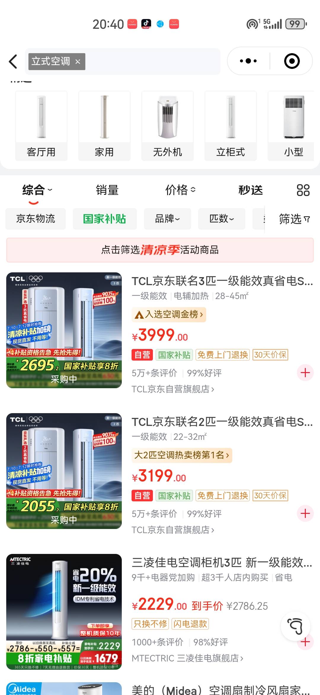 立式的哪个牌子性价比高一些

95 / 作者:不会游泳的磐鱼 / 