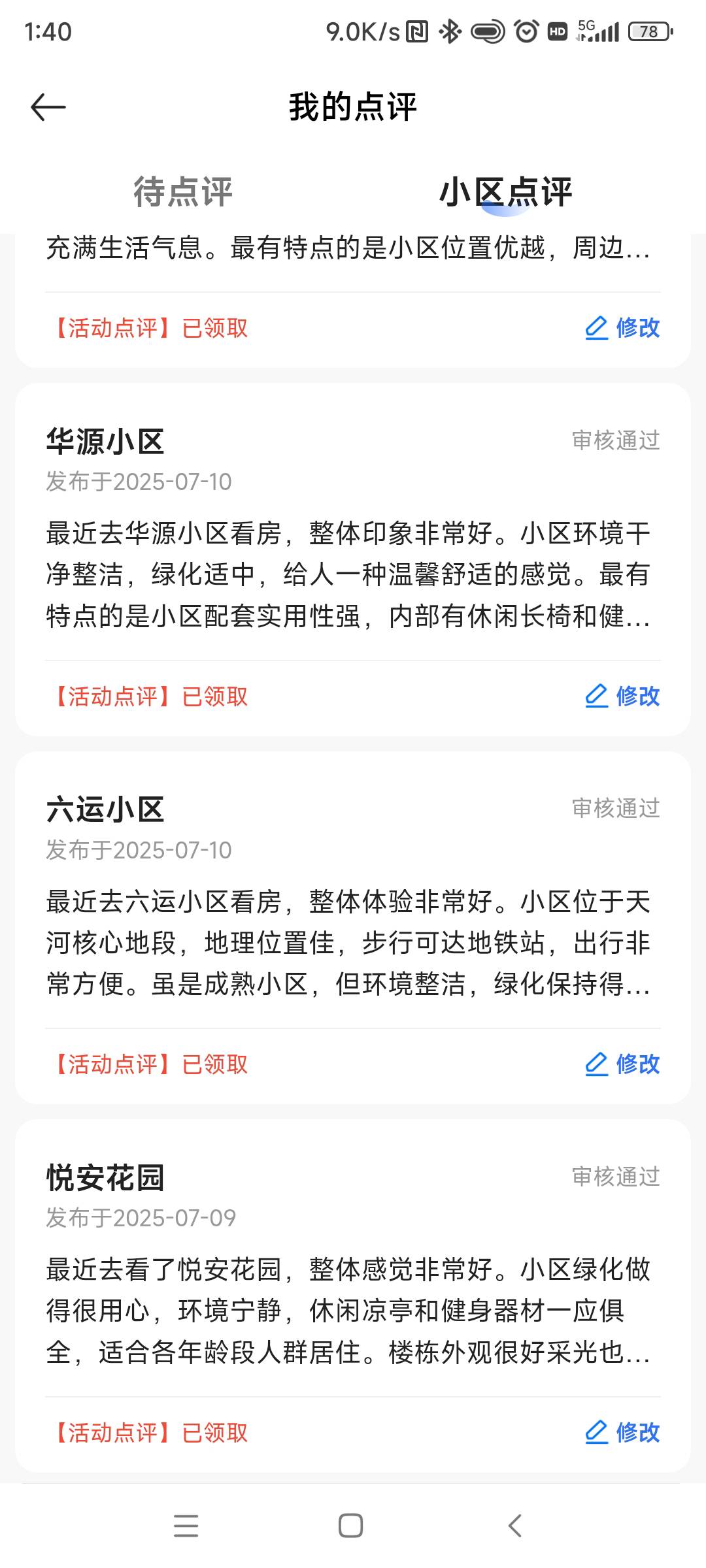 你们没通过的还好，我这种通过的找谁说理去





7 / 作者:一酷一酷 / 