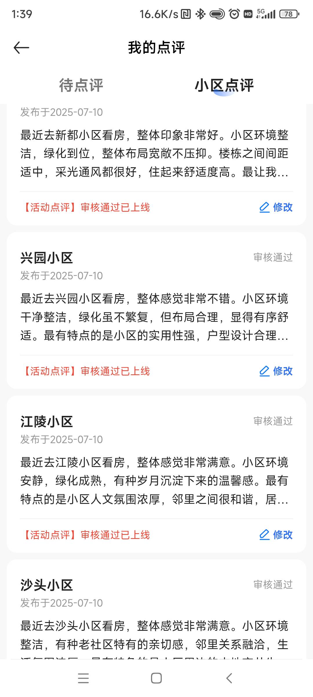 你们没通过的还好，我这种通过的找谁说理去





0 / 作者:一酷一酷 / 