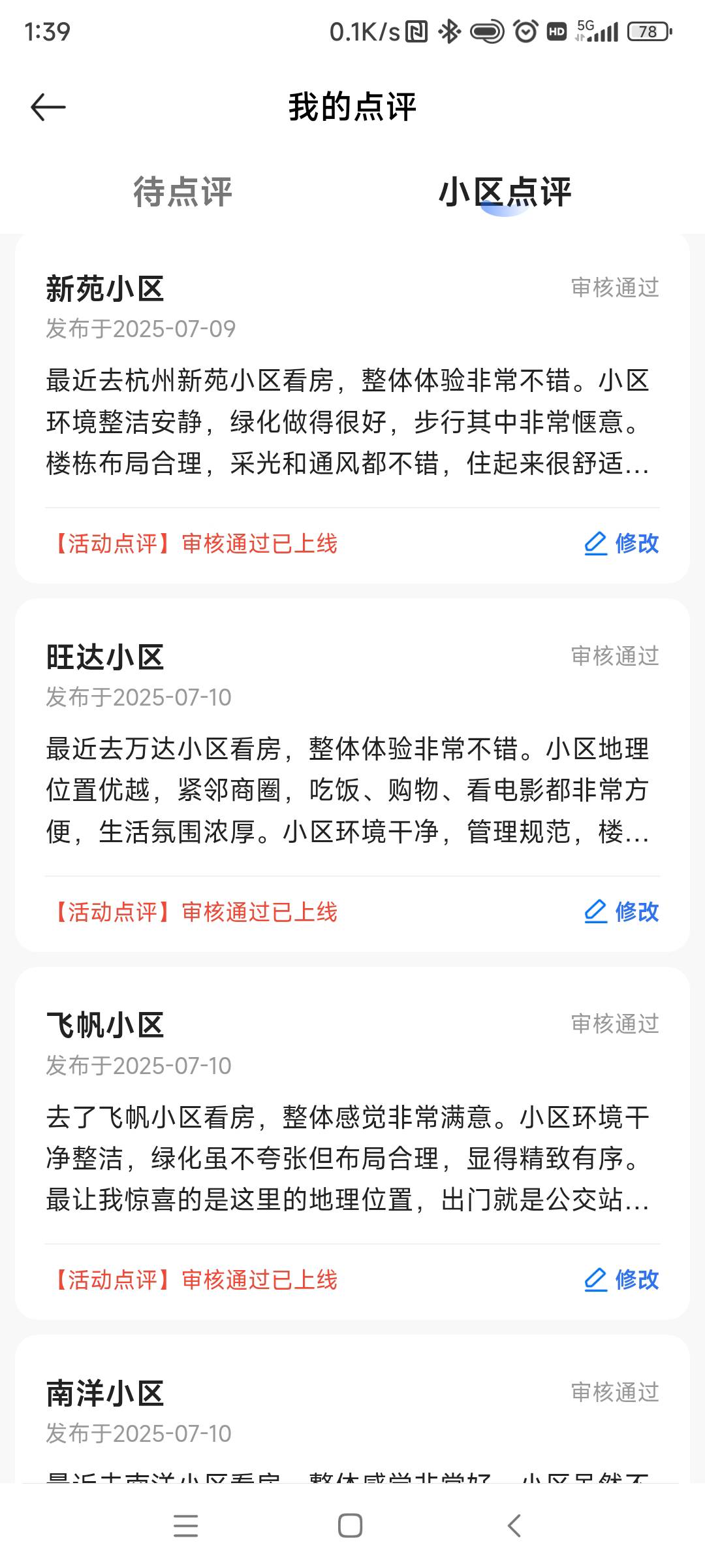 你们没通过的还好，我这种通过的找谁说理去





14 / 作者:一酷一酷 / 
