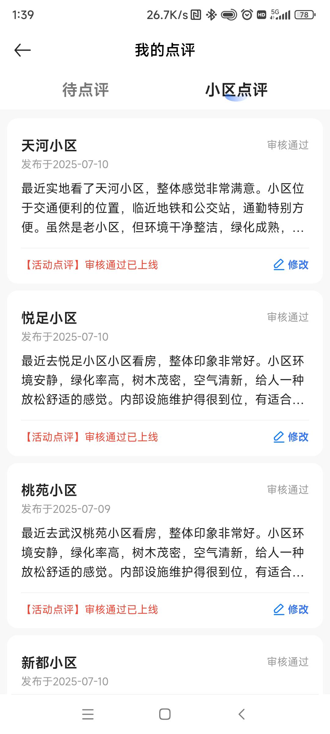你们没通过的还好，我这种通过的找谁说理去





29 / 作者:一酷一酷 / 