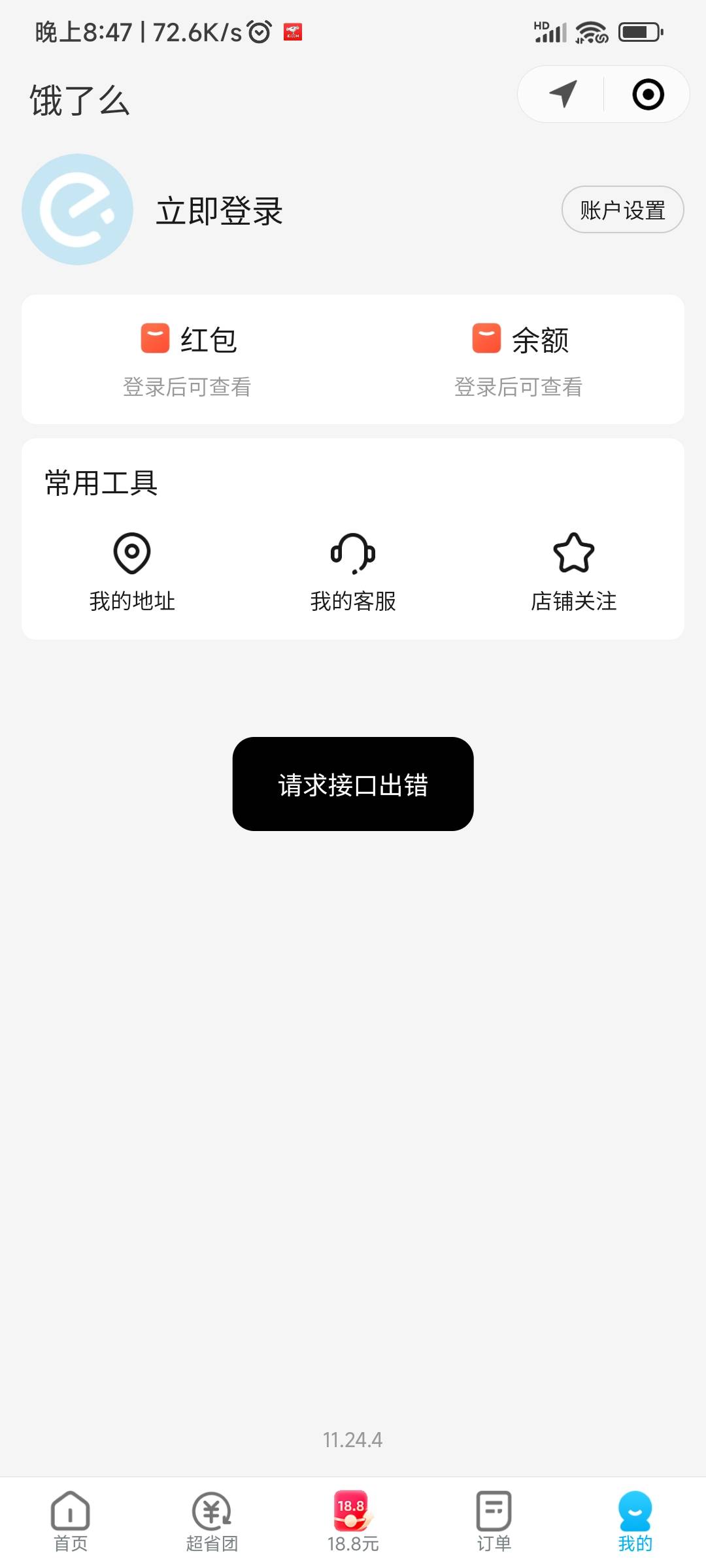 饿了么

42 / 作者:纵容度数 / 