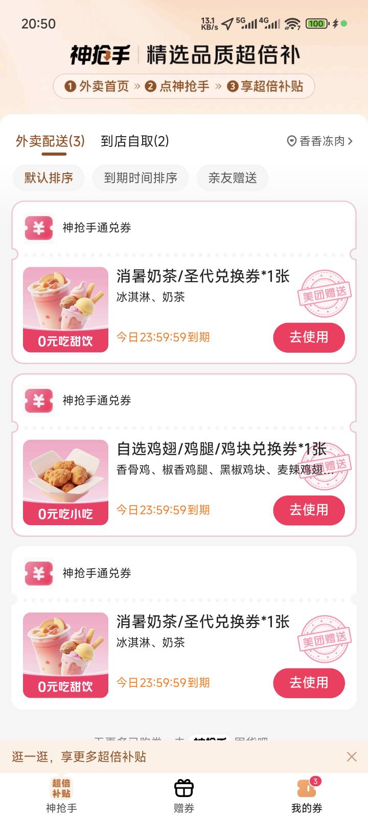 小美又开始送奶茶券了

86 / 作者:　晟 / 