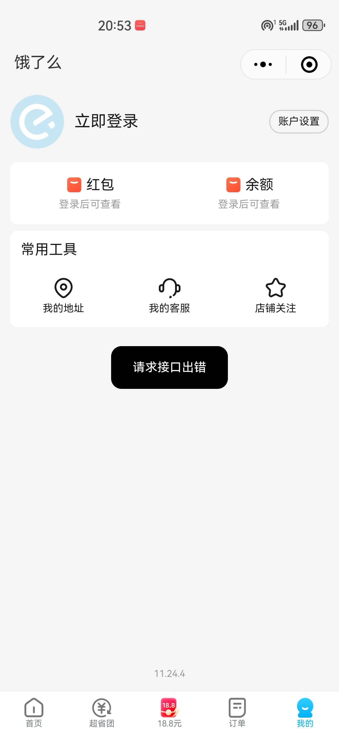 领了18的券就变这样了

46 / 作者:不会游泳的磐鱼 / 