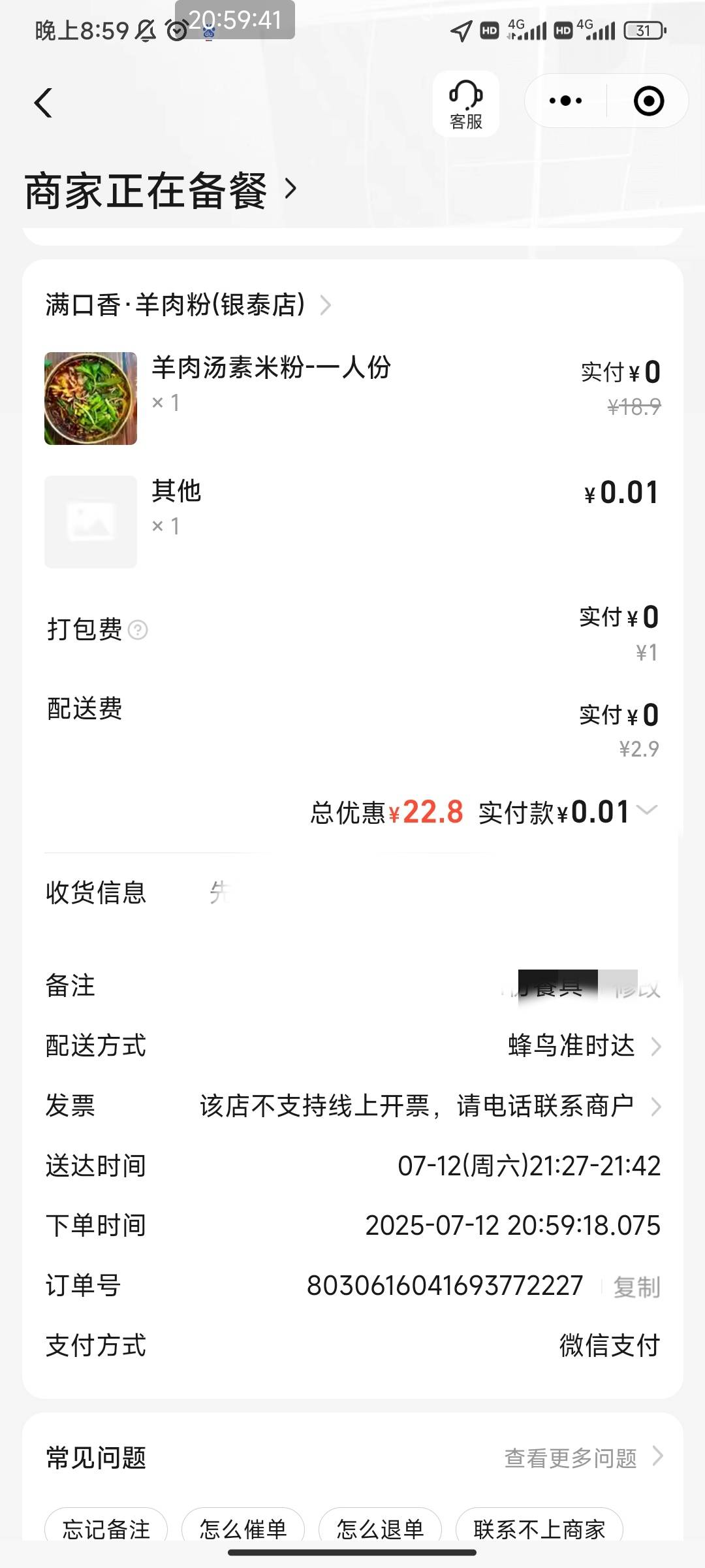 感谢饿了么，不用挨饿了

39 / 作者:黑鬼儿 / 