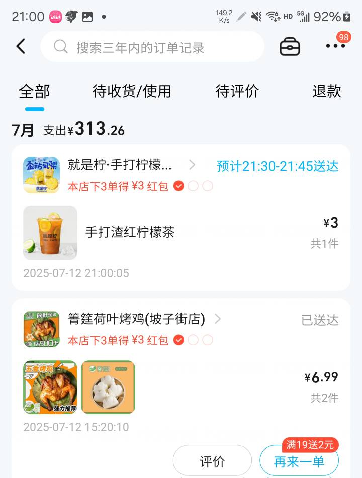 我今天快喝八杯奶茶了 真要成肥仔了

99 / 作者:系舟 / 