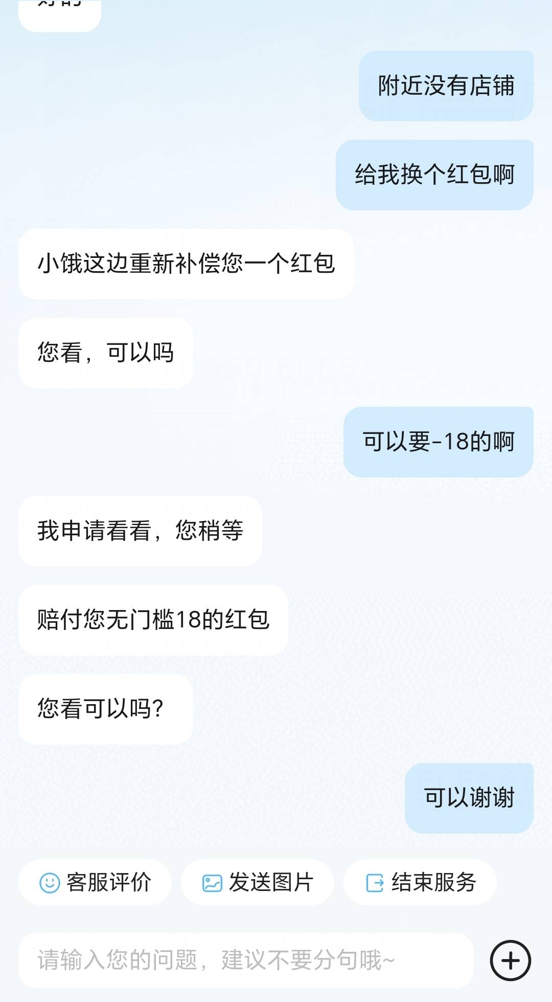 饿了么组队红包18-18换通用18，跳楼就行


30 / 作者:珂珂可可 / 