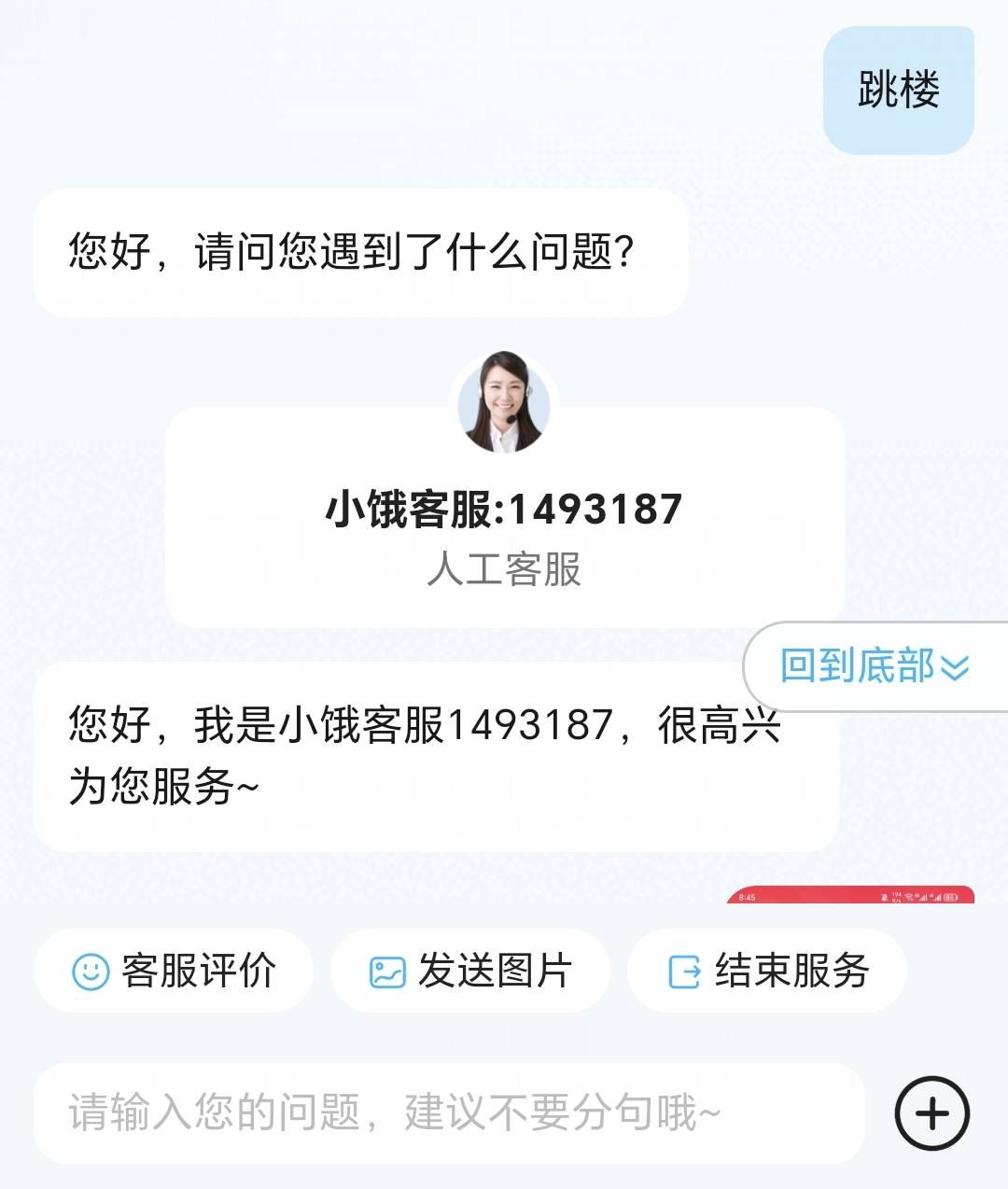 饿了么组队红包18-18换通用18，跳楼就行


44 / 作者:珂珂可可 / 