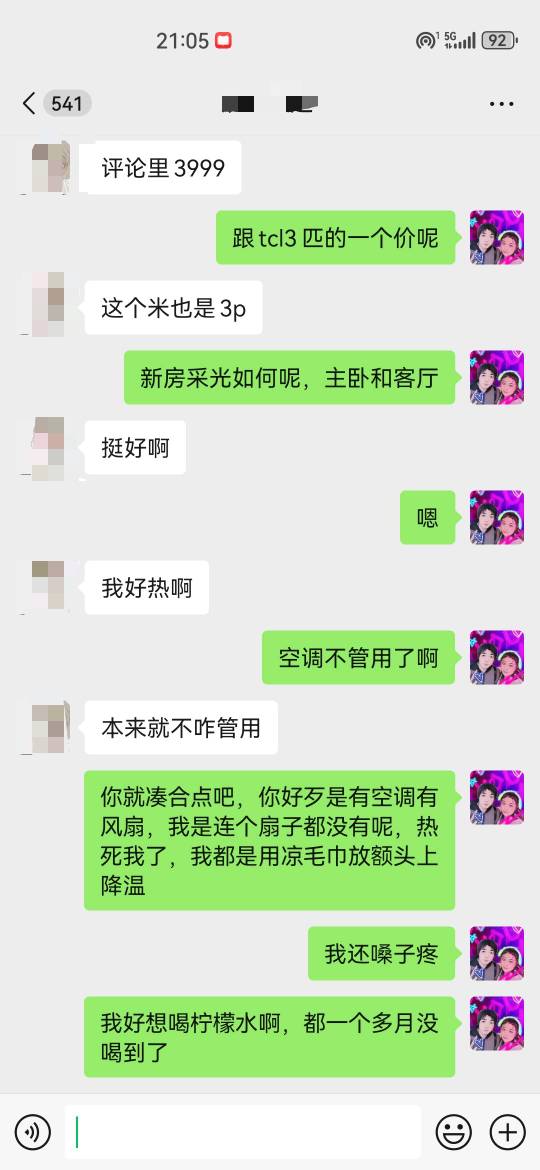 小米空调好用么，抖音上会不会是水军啊

58 / 作者:不会游泳的磐鱼 / 