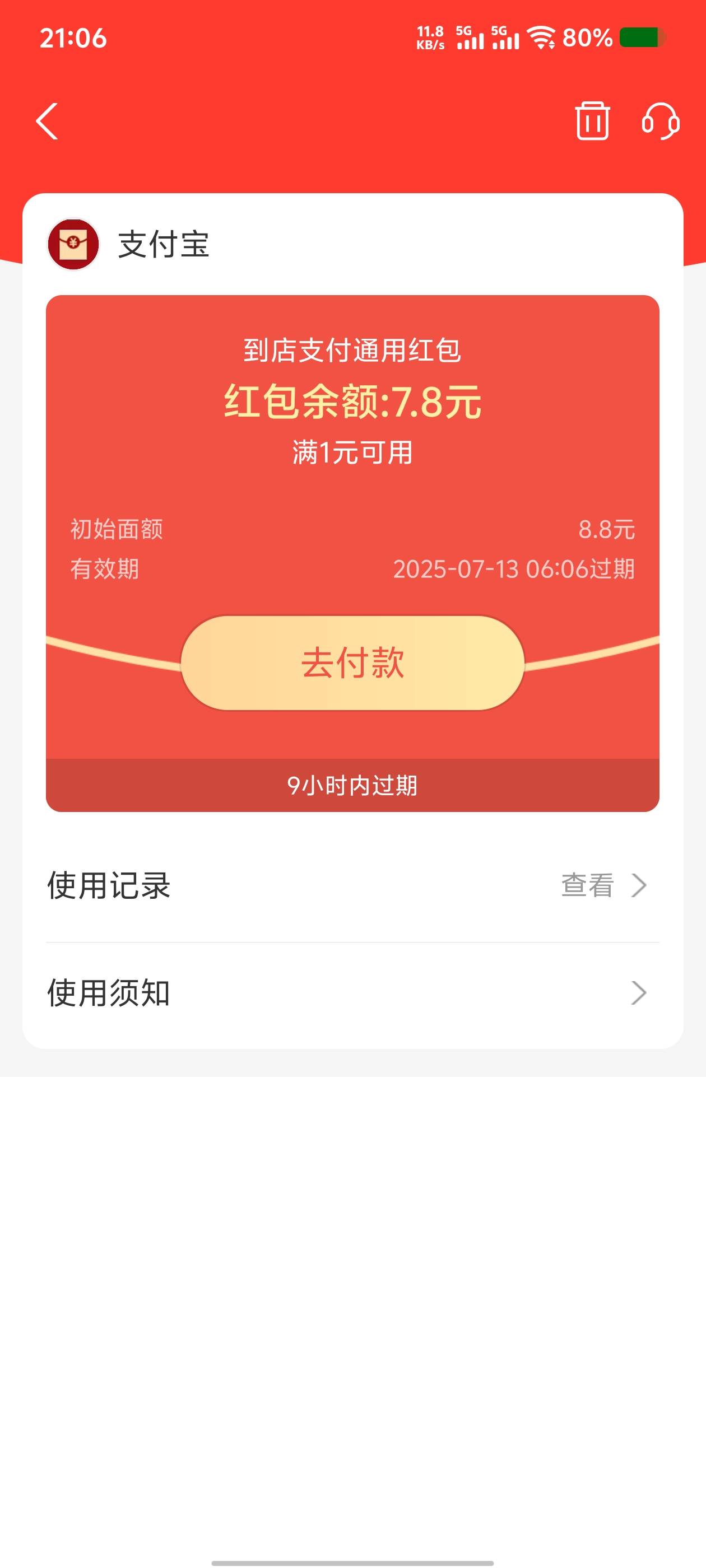 有老哥能帮T一下这个红包吗


76 / 作者:小面1 / 