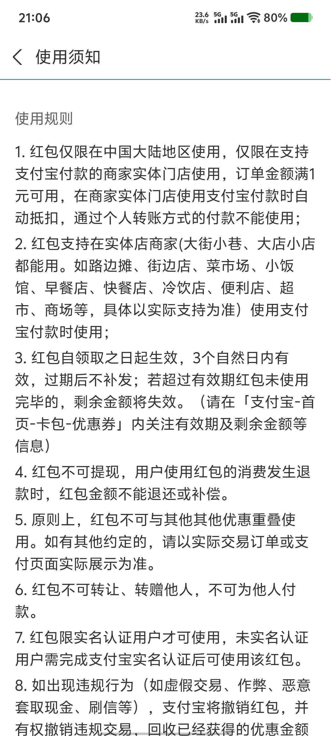 有老哥能帮T一下这个红包吗


45 / 作者:小面1 / 