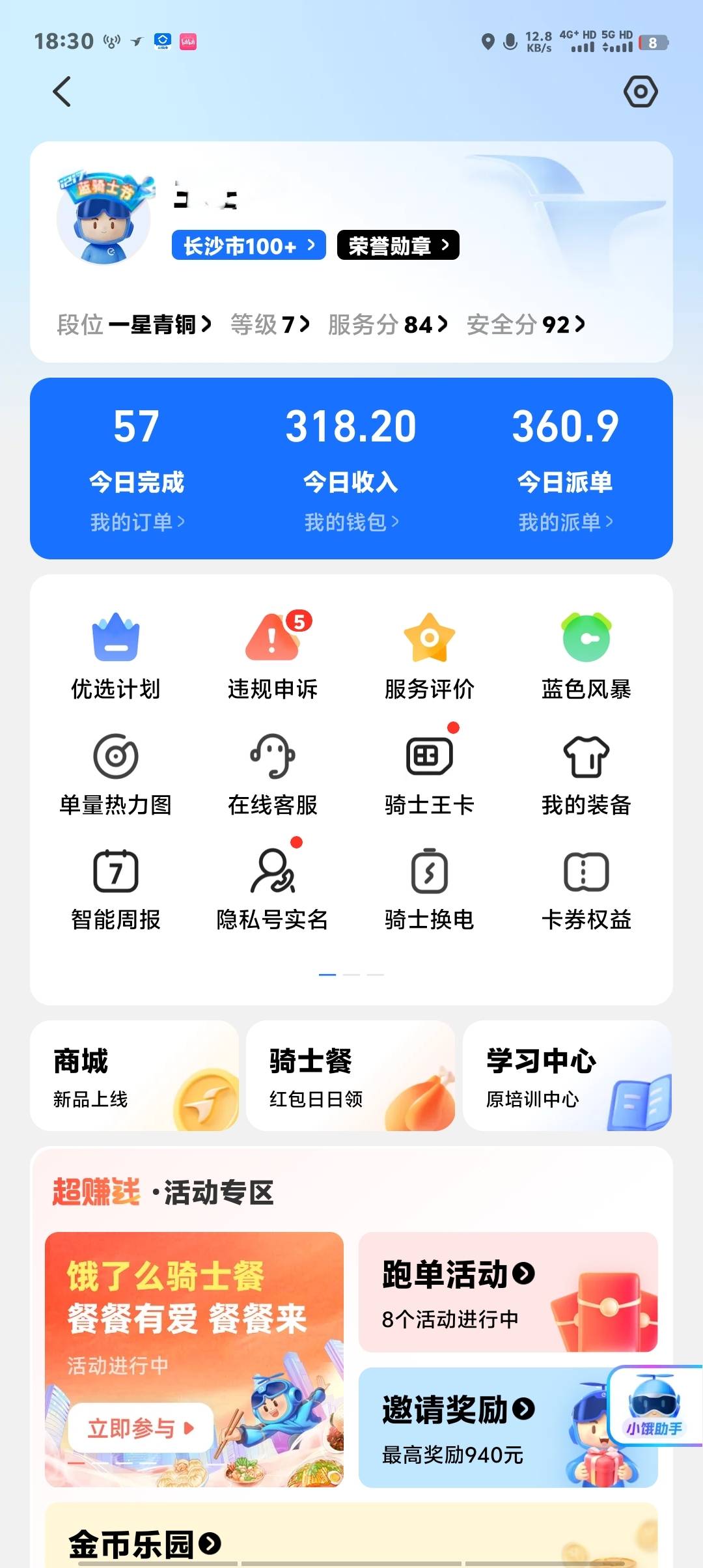 今天饿了么525大毛还行，超级星期六就是牛


4 / 作者:卡农第一美 / 