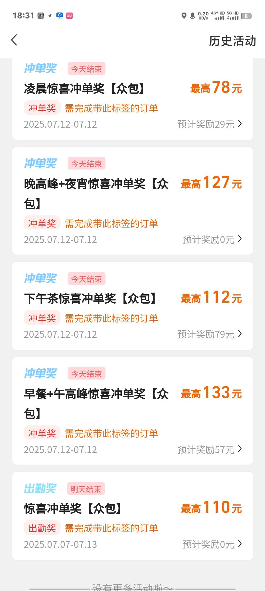 今天饿了么525大毛还行，超级星期六就是牛


57 / 作者:卡农第一美 / 