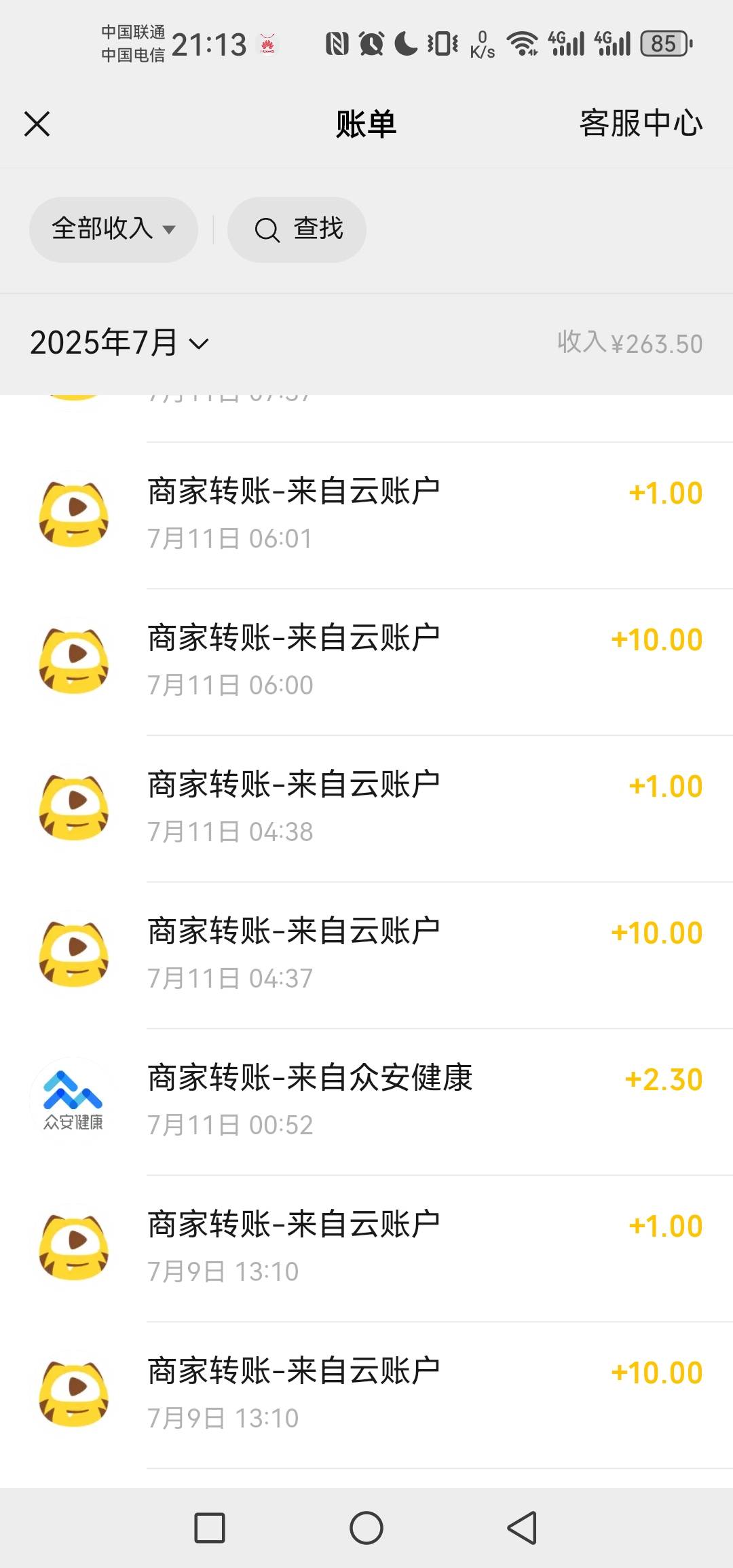 虎牙一号11，王者找个这30天没登录过的回归号，然后新区注册，虎牙直接绑定这个新区的80 / 作者:呦吼吼99 / 