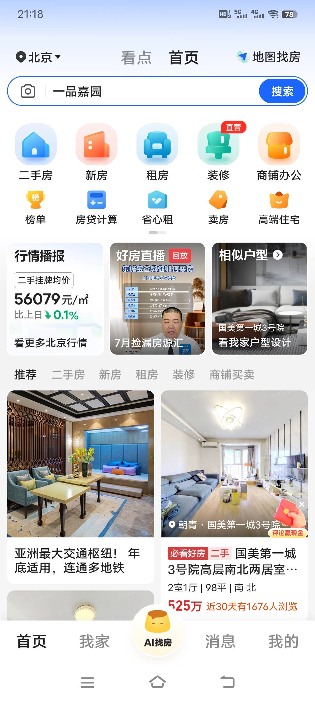 像这种号是废了，都是评论赢现金，入口都没有

26 / 作者:羊毛局部长官 / 