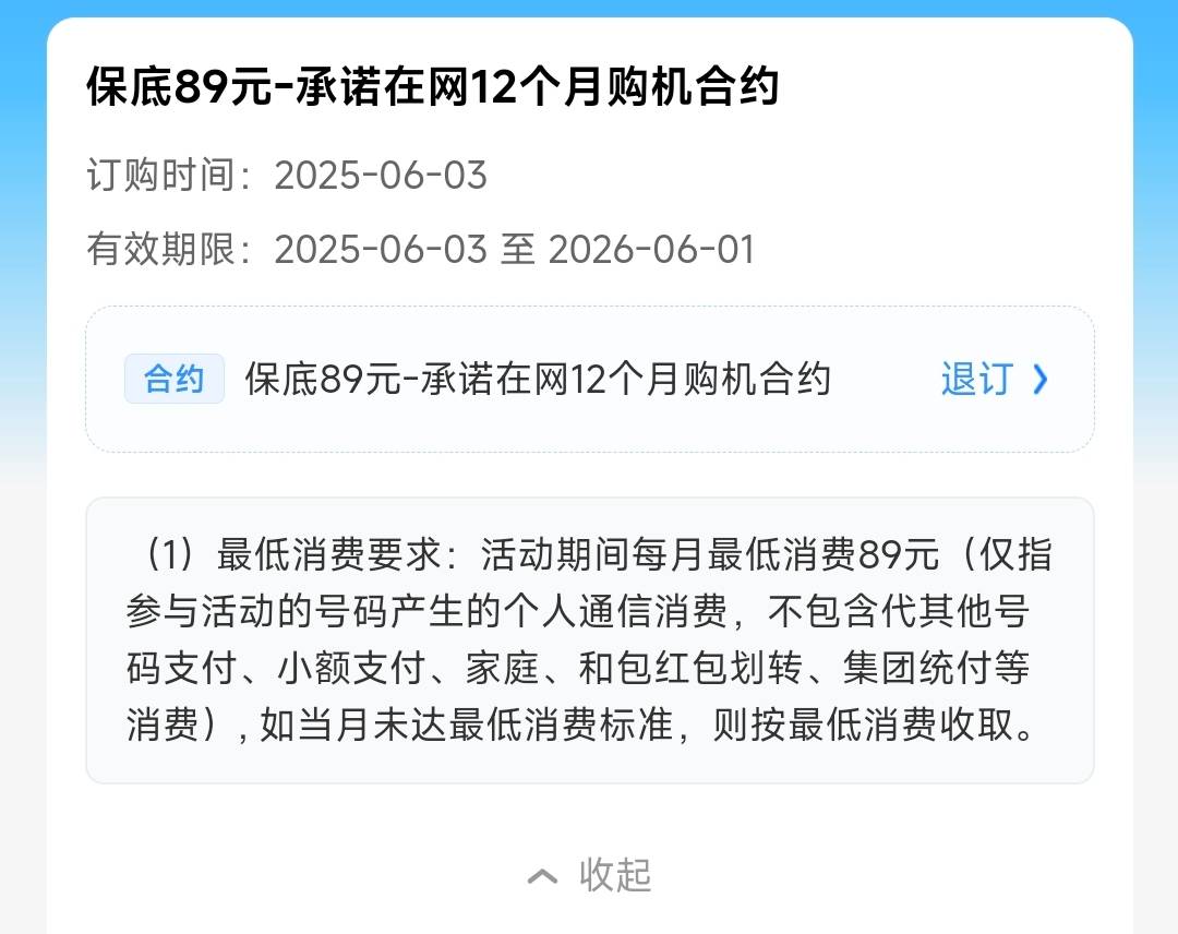 这个京东轻合约，有退订成功的吗？号卡不用的话会进入黑名单吗？

38 / 作者:熊熊玩卡 / 