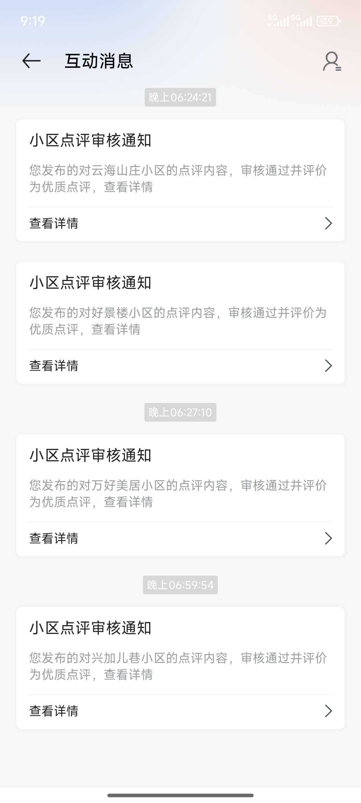 老哥们，像这种发了六个就不能发的，是不是只能拿90毛就搞不了了


52 / 作者:嬴胡亥 / 