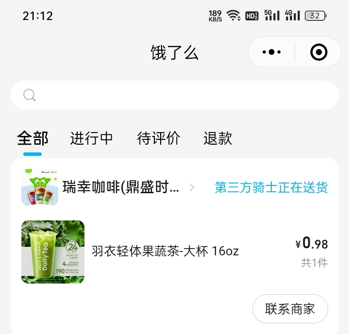 饿了么18只能点杂牌奶茶，书亦烧仙草蜜雪的都不支持

60 / 作者:苏打水ccy / 