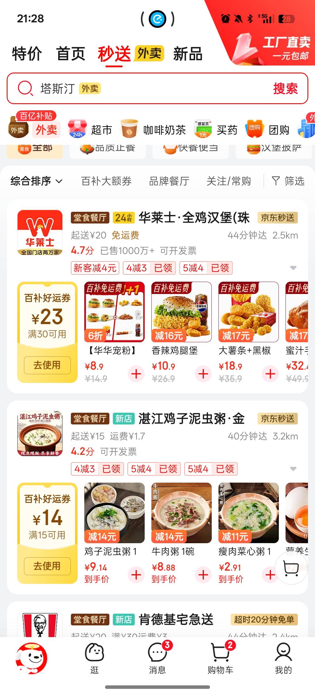 京东都要运气，感觉不划算……

8 / 作者:南方以南就是北 / 