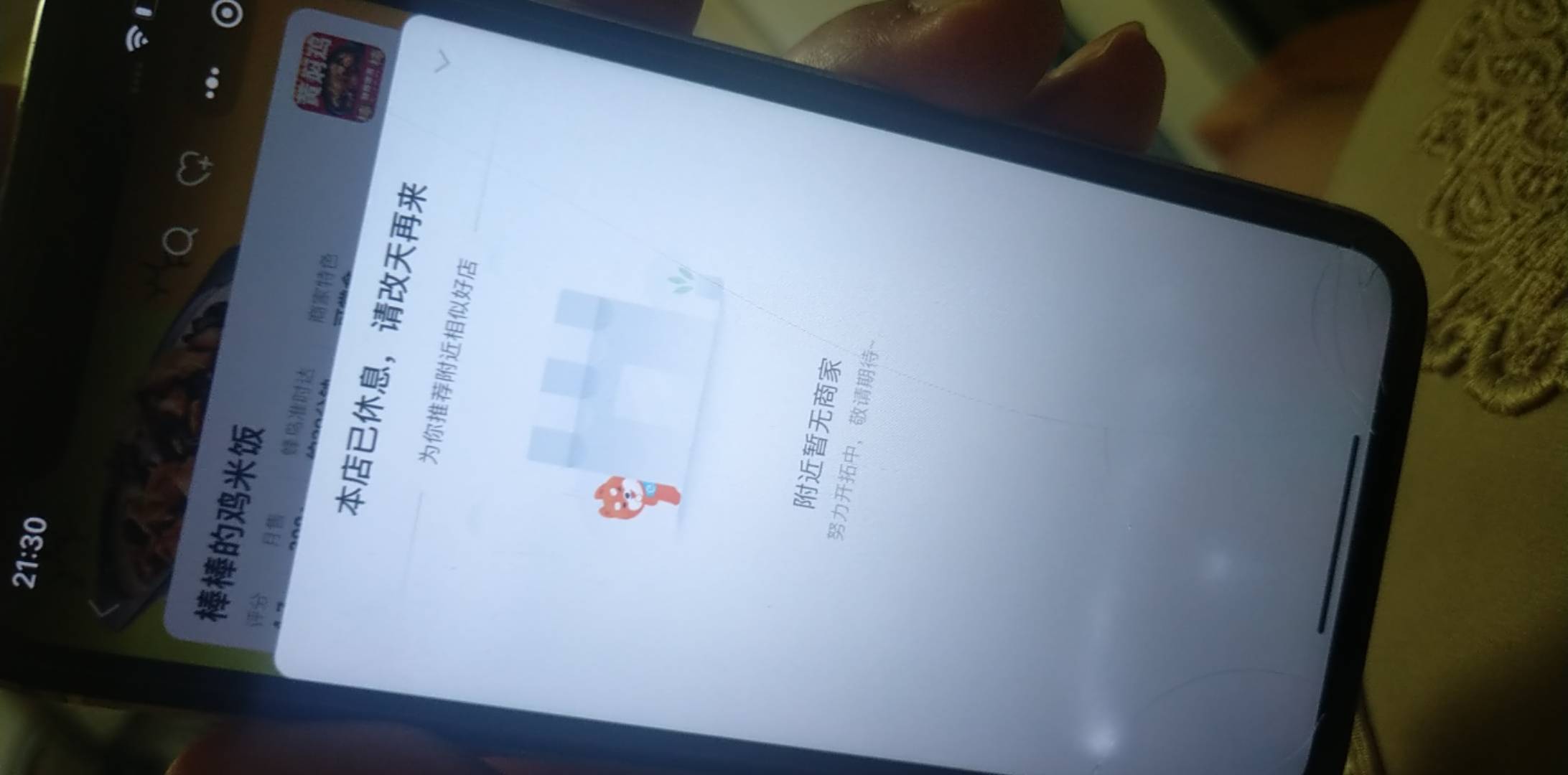 饿了么哈哈哈，每家想吃的点进去都是关门了，连续点了十几家

85 / 作者:大雕哥哥 / 