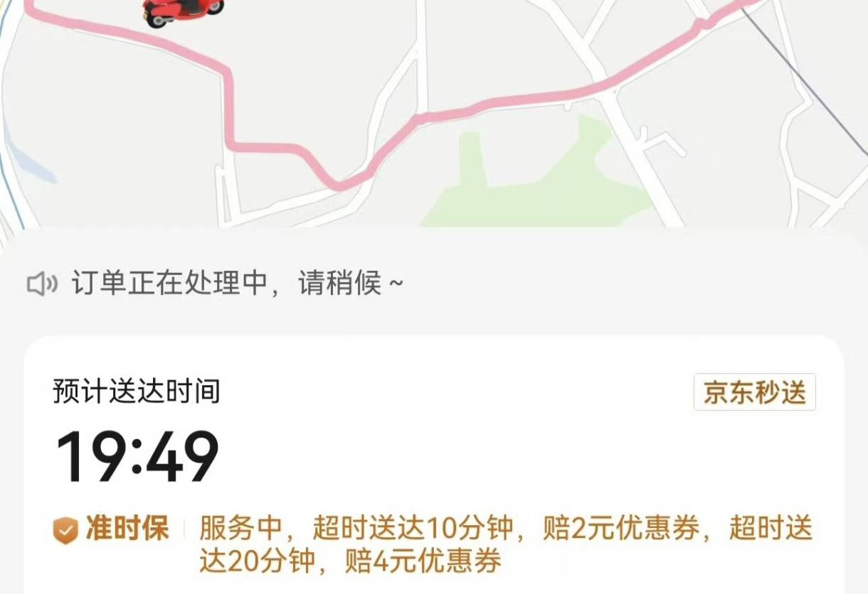精东后续无力了，连超时免单都没了

80 / 作者:好HHHH / 