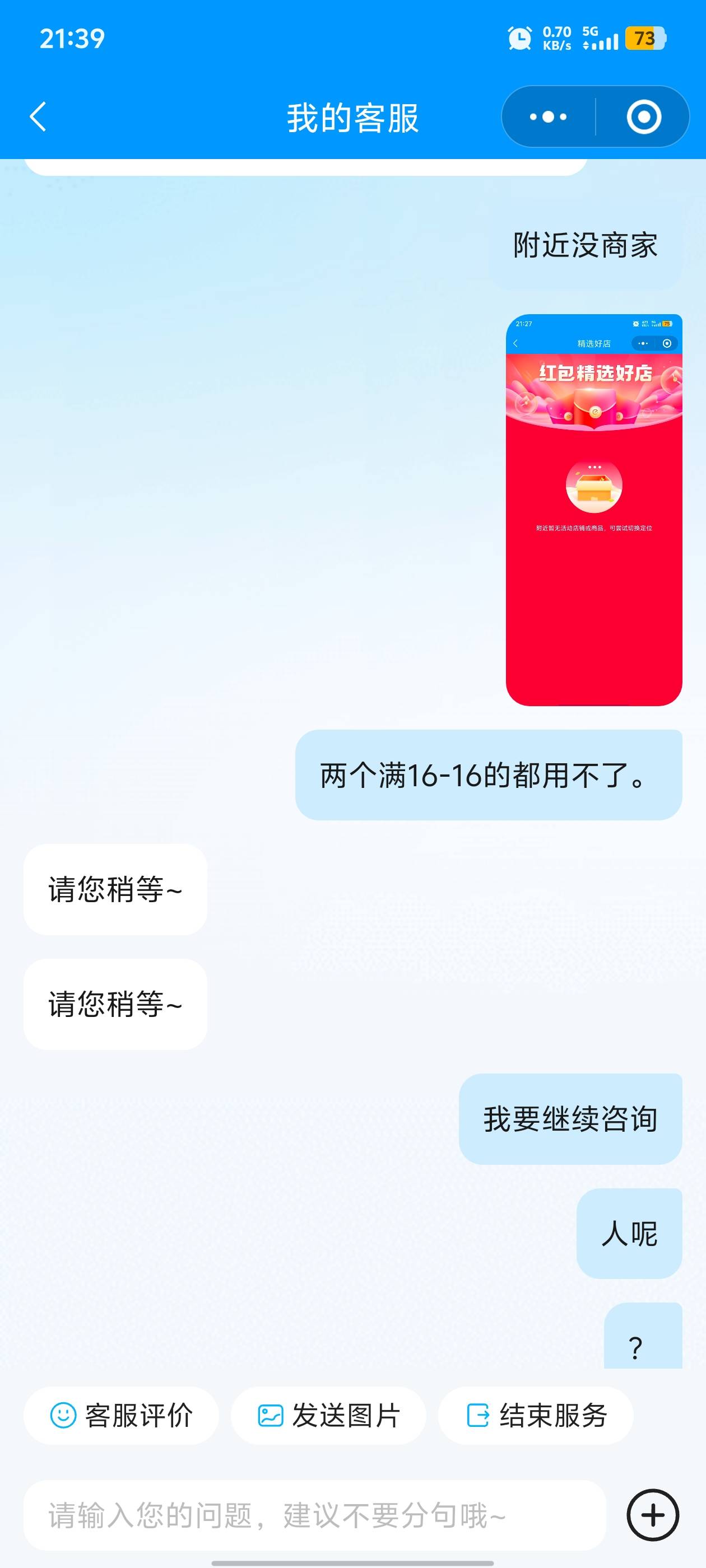 碰瓷失败直接被晾着了。给老哥们丢人了。

4 / 作者:ㅤㅤㅤhighness / 