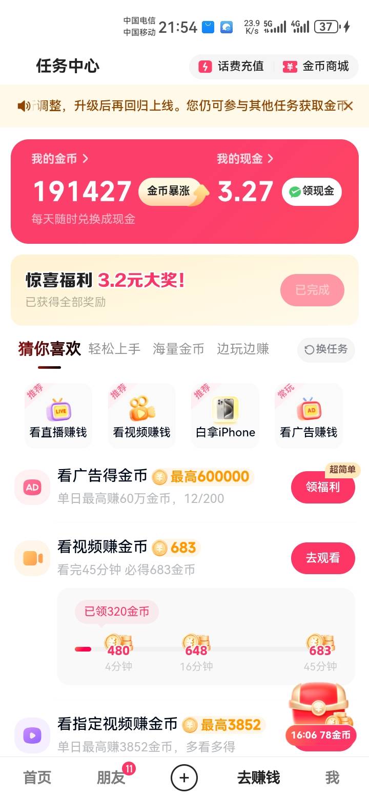 快手通过了

51 / 作者:吼烦丶 / 