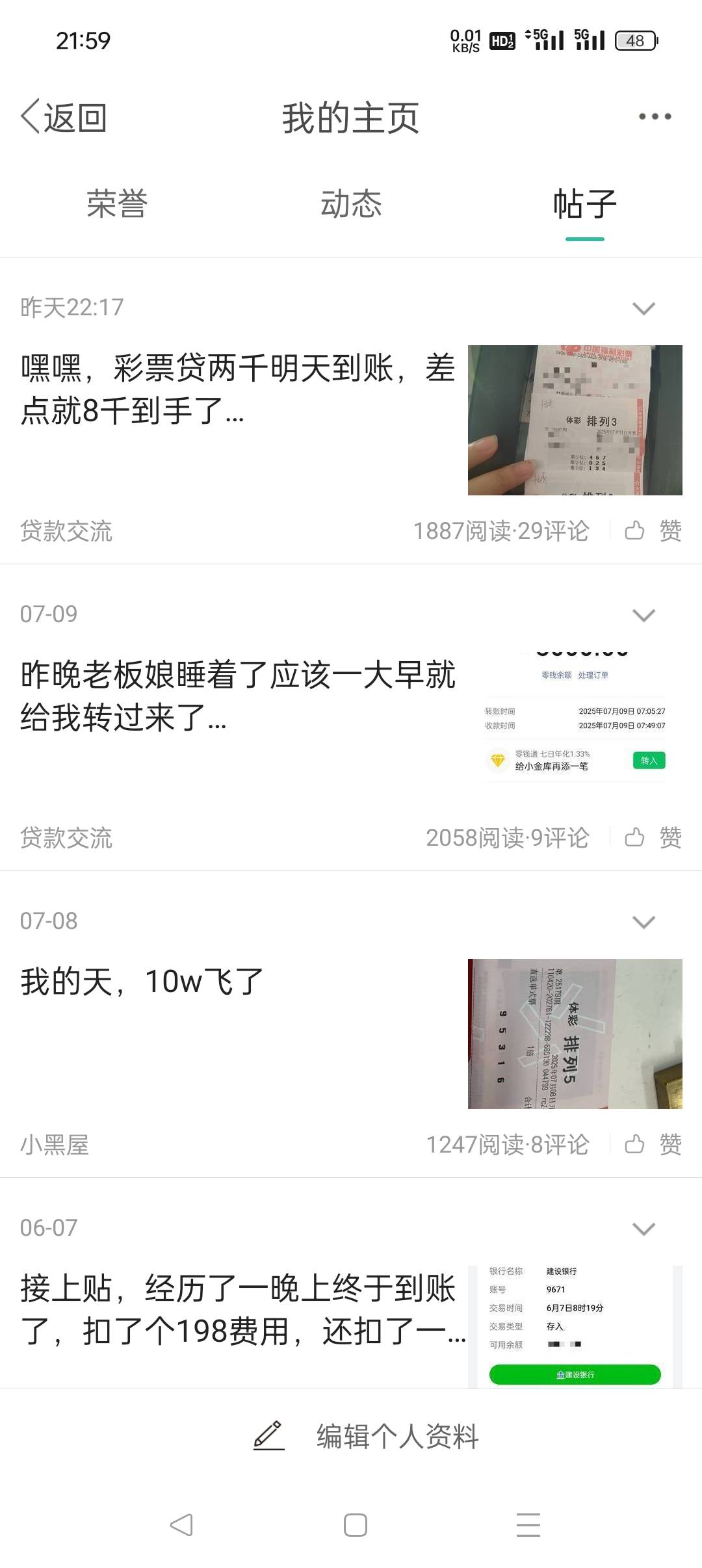 @卡农空空 真是恶心，那我昨晚和之前关于彩票的帖子为什么能发，就今晚就一直删我帖子87 / 作者:等待玫瑰 / 