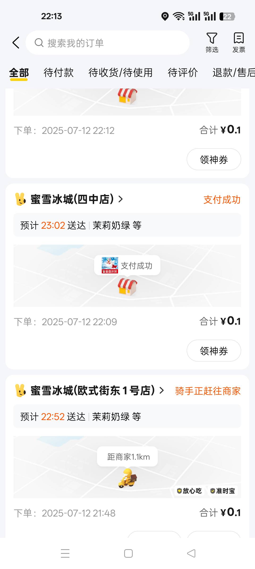 0.6  六杯奶绿根本喝不完


28 / 作者:风骚露骨 / 