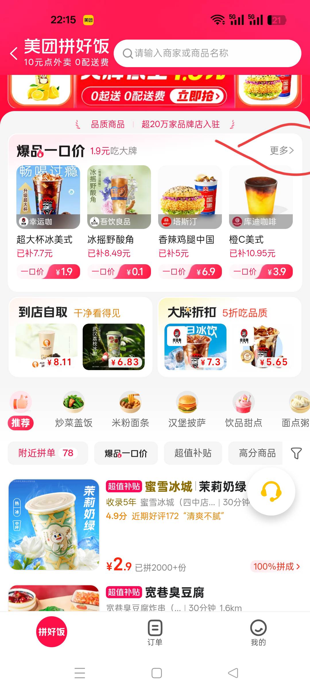 0.6  六杯奶绿根本喝不完


27 / 作者:风骚露骨 / 