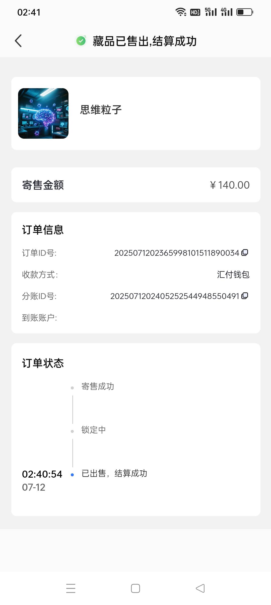 快三百了，真牛，我赚不到认知以外的钱

6 / 作者:iyz2 / 
