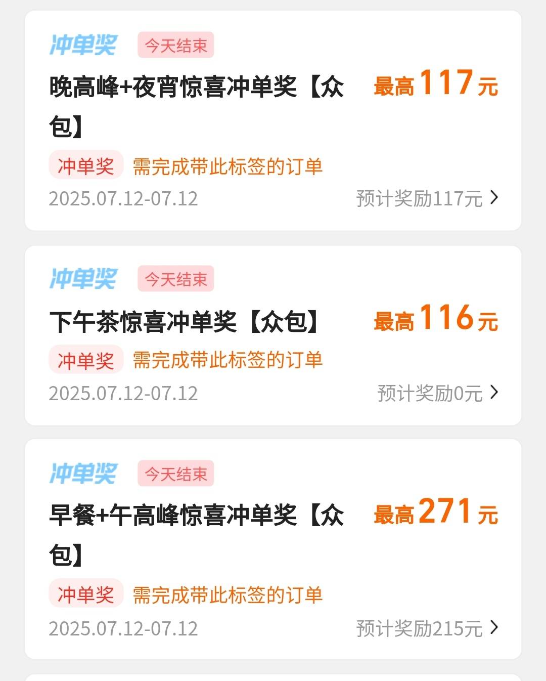 蜂鸟加活动又干到六百多白天5个小时晚上3个小时，要不是下大雨还多搞几个小时


23 / 作者:傻蛋250 / 