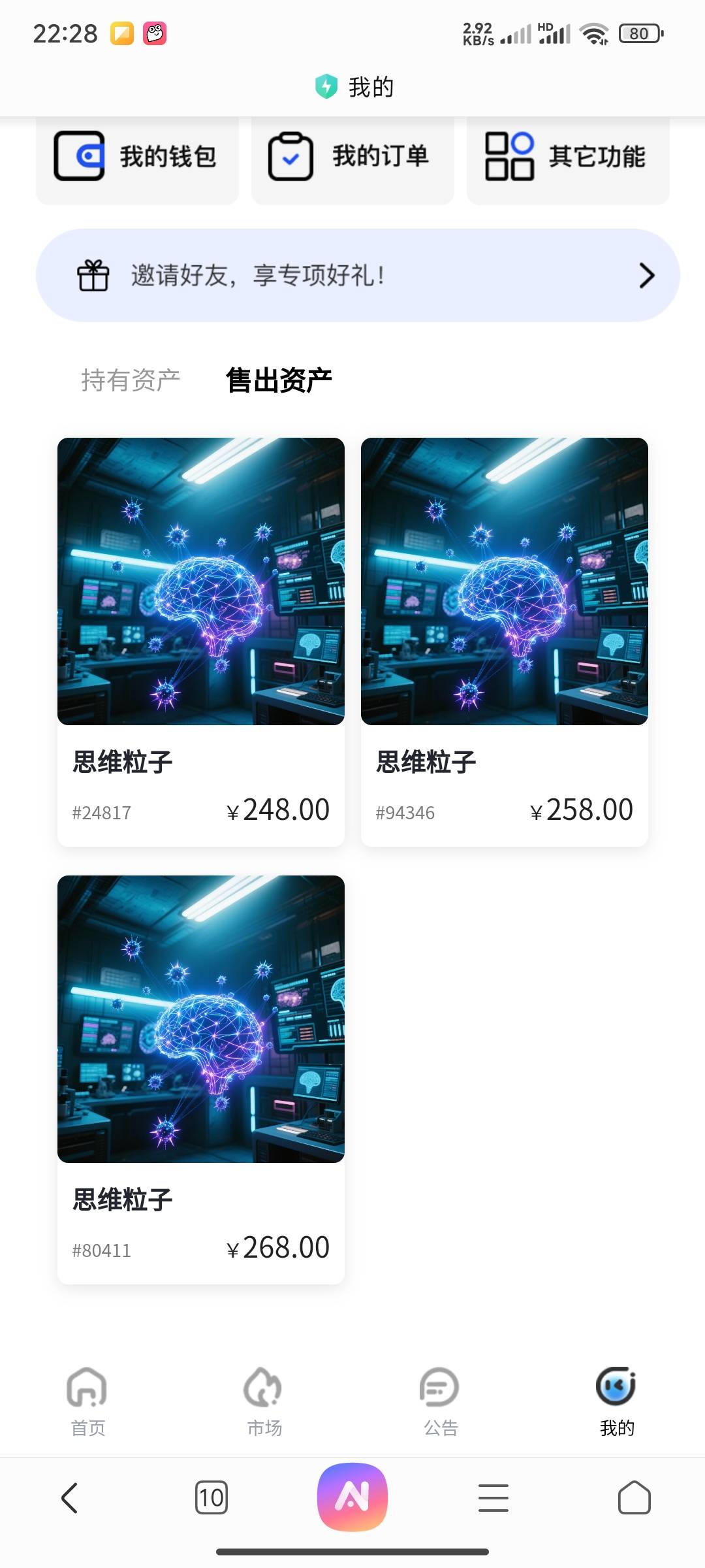 最后一个来不及下架

8 / 作者:0撸狗 / 