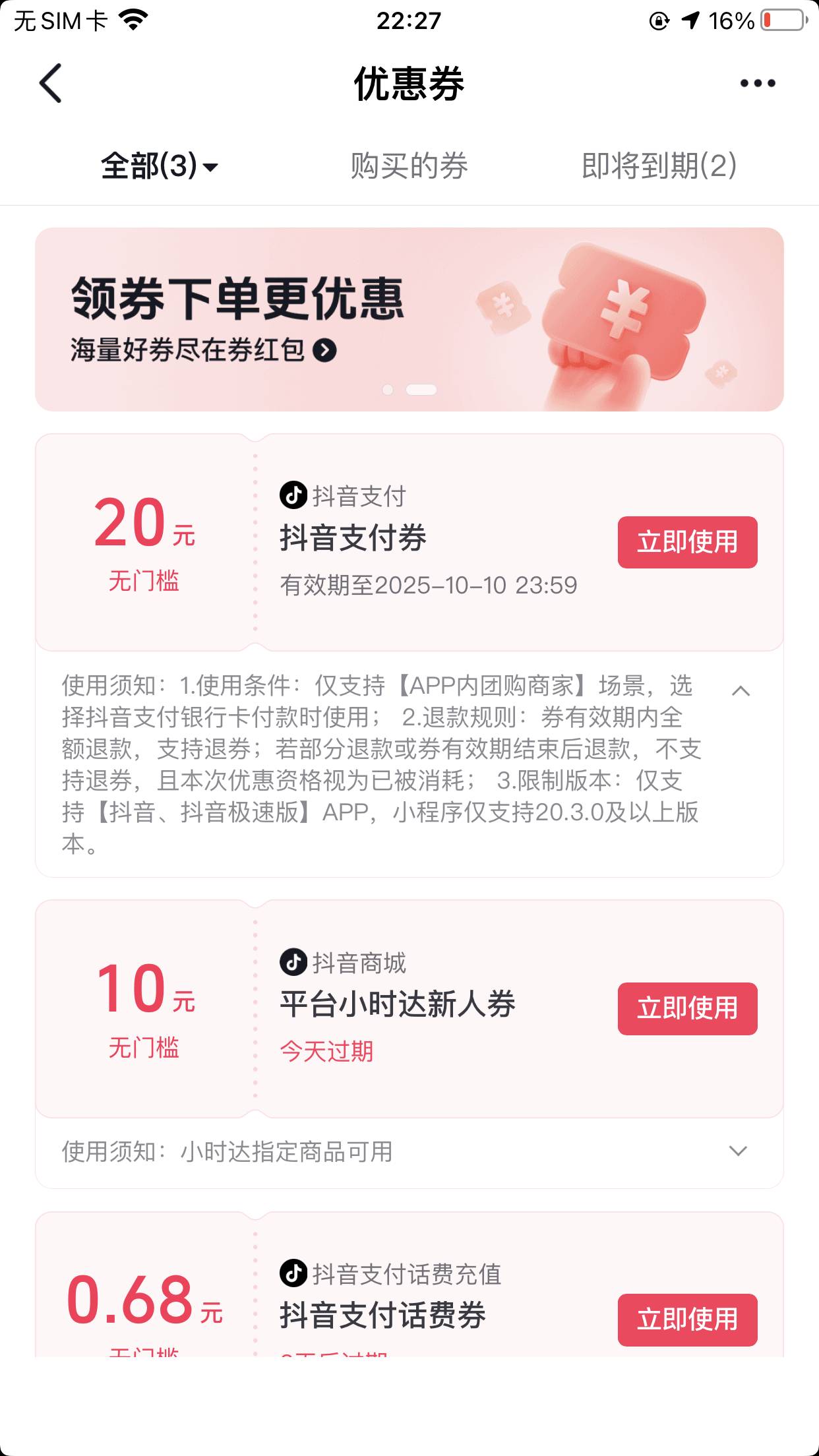 抖音团购通用  15 

36 / 作者:做个美梦668 / 