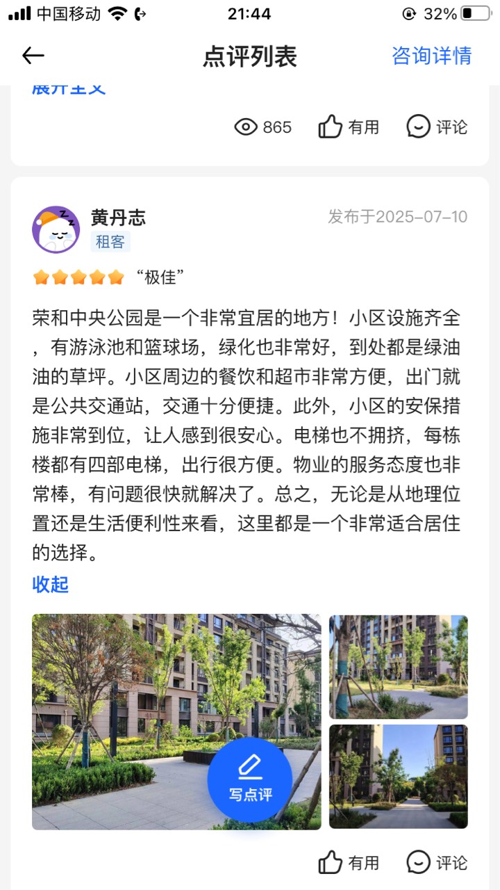 哪个老哥写到我家来了

33 / 作者:扛着微笑 / 