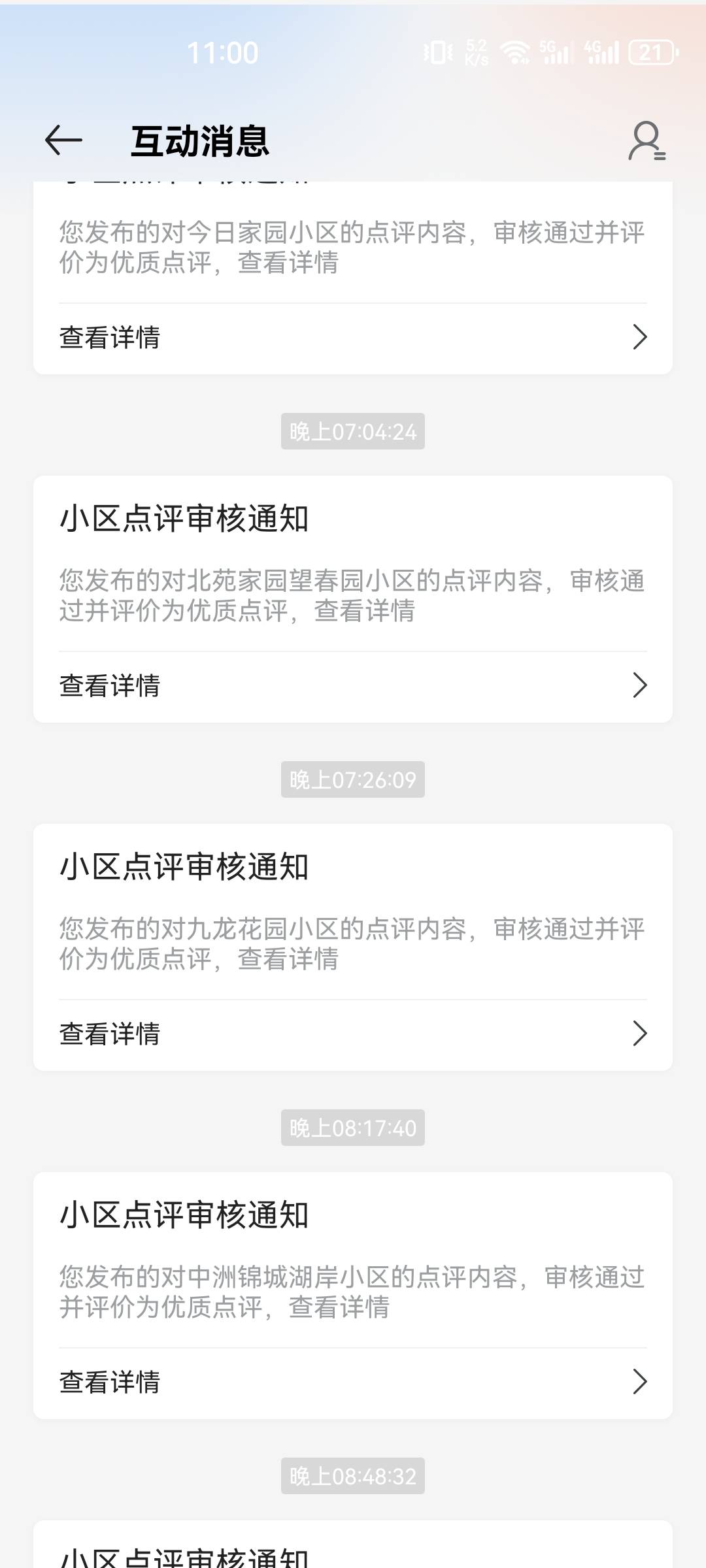 贝壳昨晚新号只能发6个，现在去看全通过了，现在不能发布，明天会刷新吗发布次数吗？
40 / 作者:醒来的梦里 / 