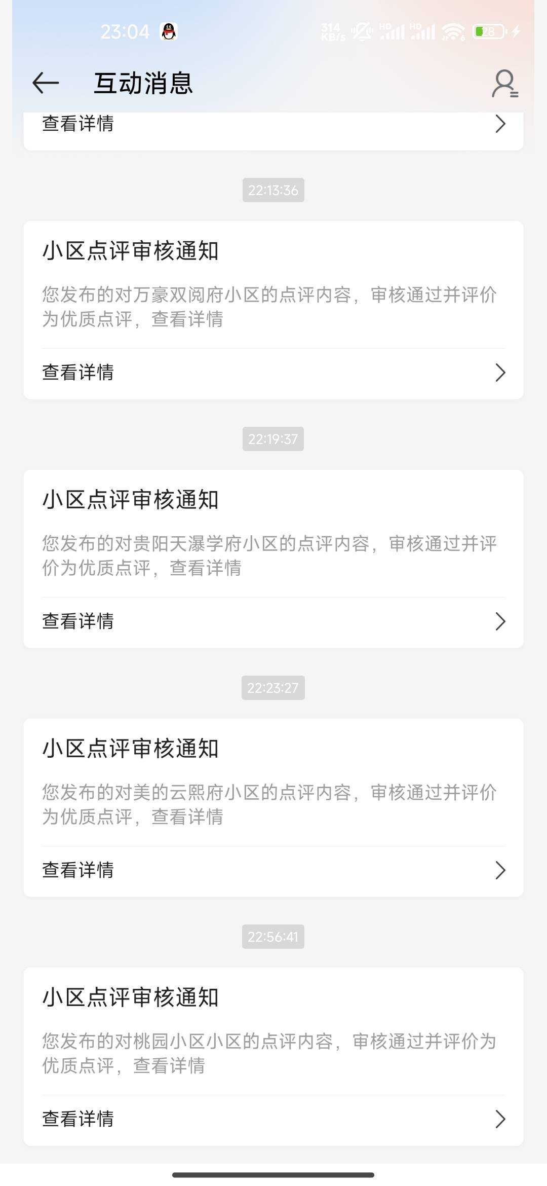 全通过了，奖励里一个没有

60 / 作者:1874ksj / 