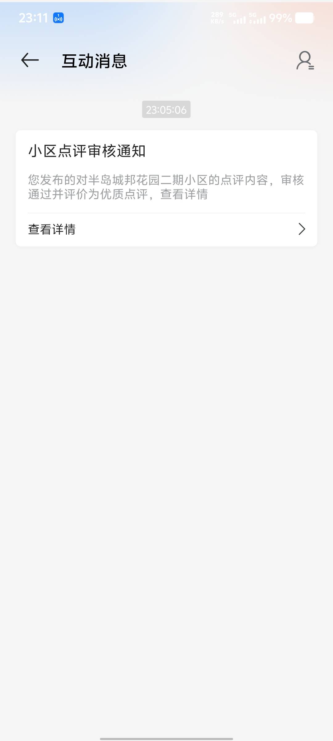 谁说注销的号重新注册会黑的？我这第三个号前天上午刚注销了实名和账号，今天注册重新77 / 作者:大老黑呀 / 