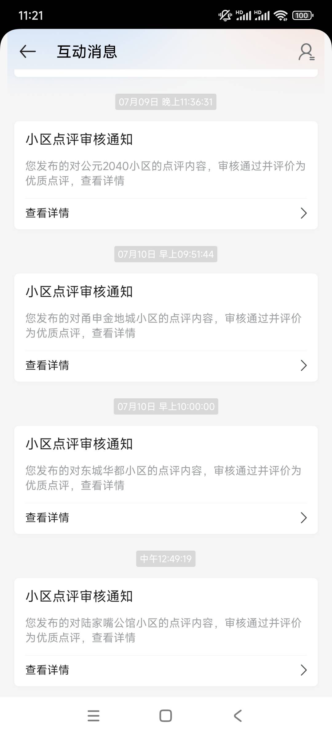 一个号都没毕业！不知道啥审核机制。

62 / 作者:平淡无奇心德 / 