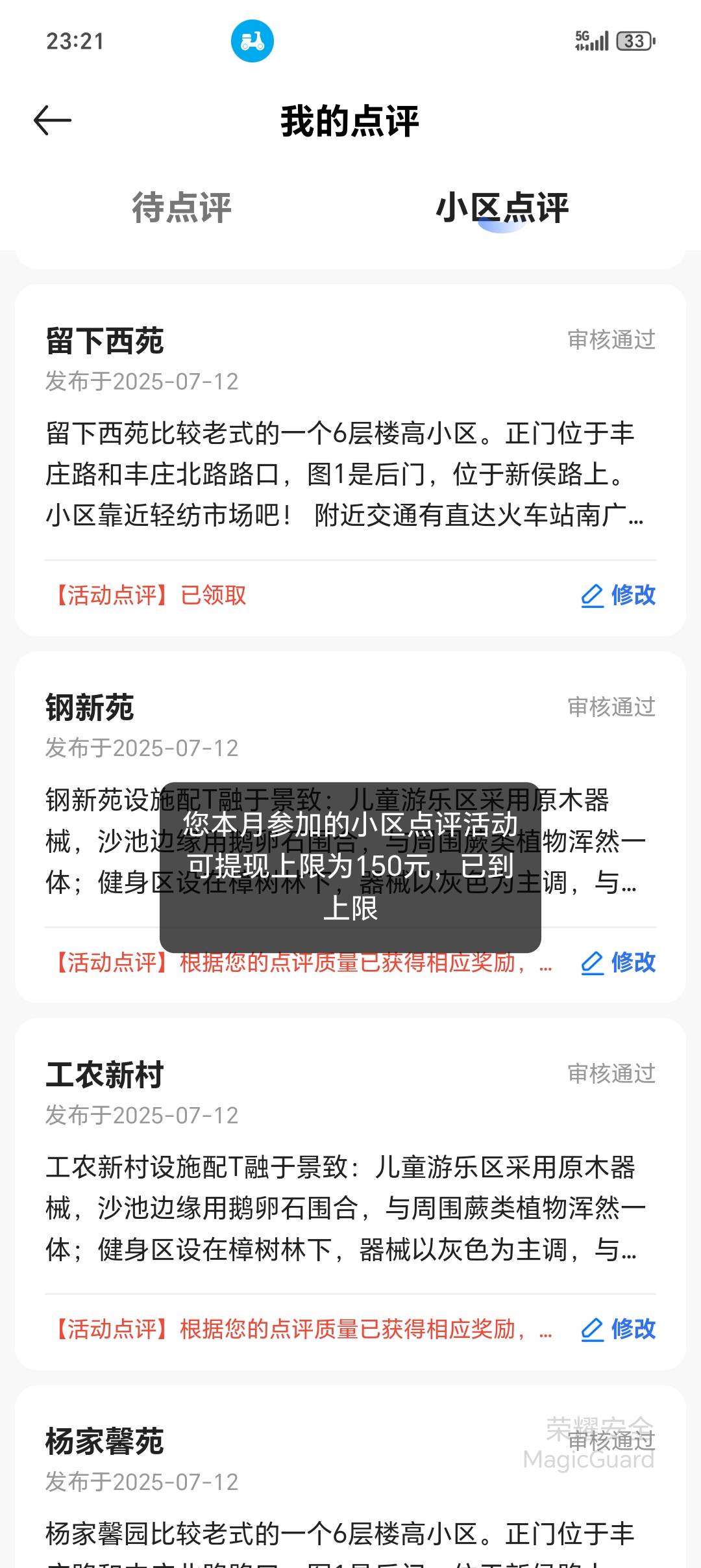 老哥们注销换设备不行啊，

40 / 作者:啊抖吗 / 
