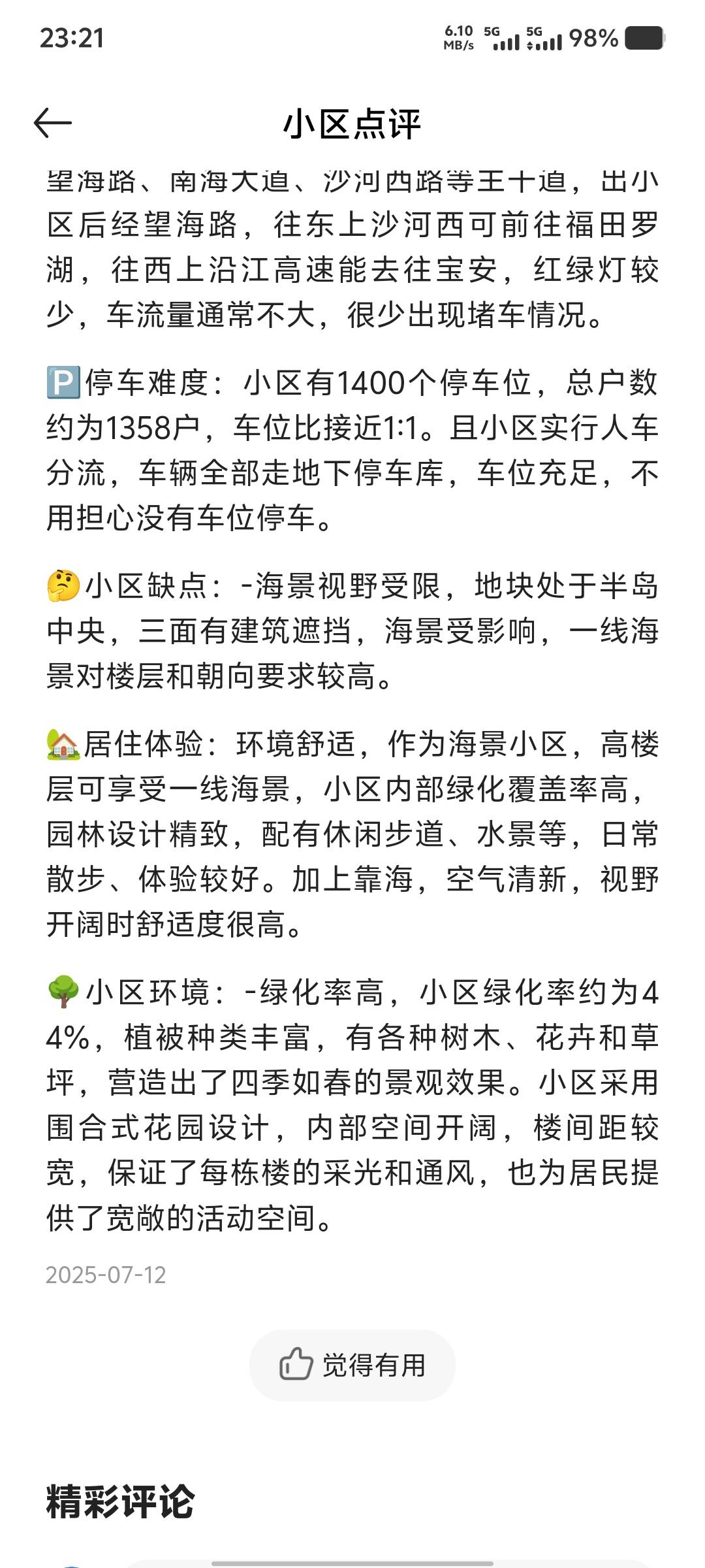 谁说注销的号重新注册会黑的？我这第三个号前天上午刚注销了实名和账号，今天注册重新89 / 作者:大老黑呀 / 