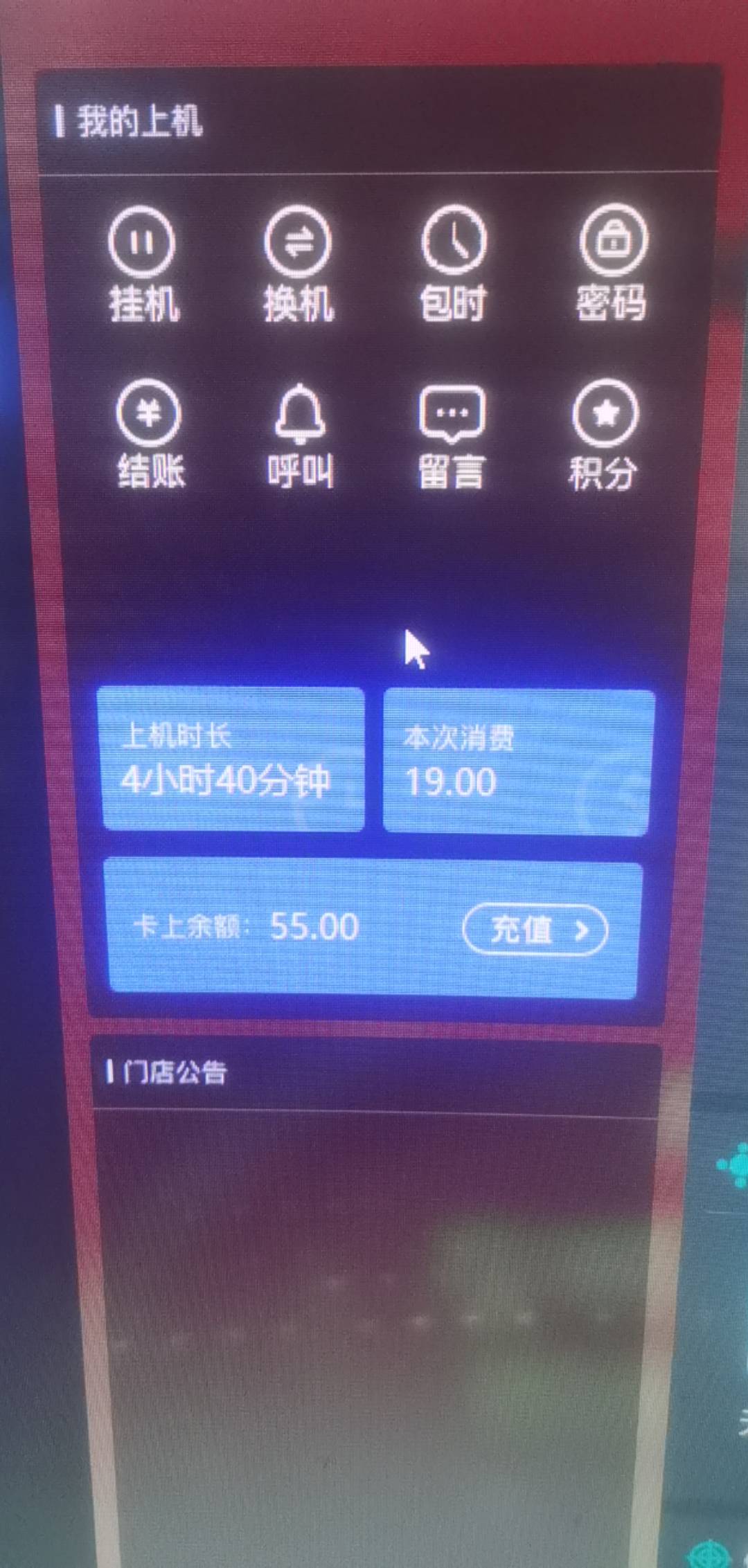 这网吧贵不充50送20，100送50显卡3050

59 / 作者:艾泽拉斯魔暴龙 / 