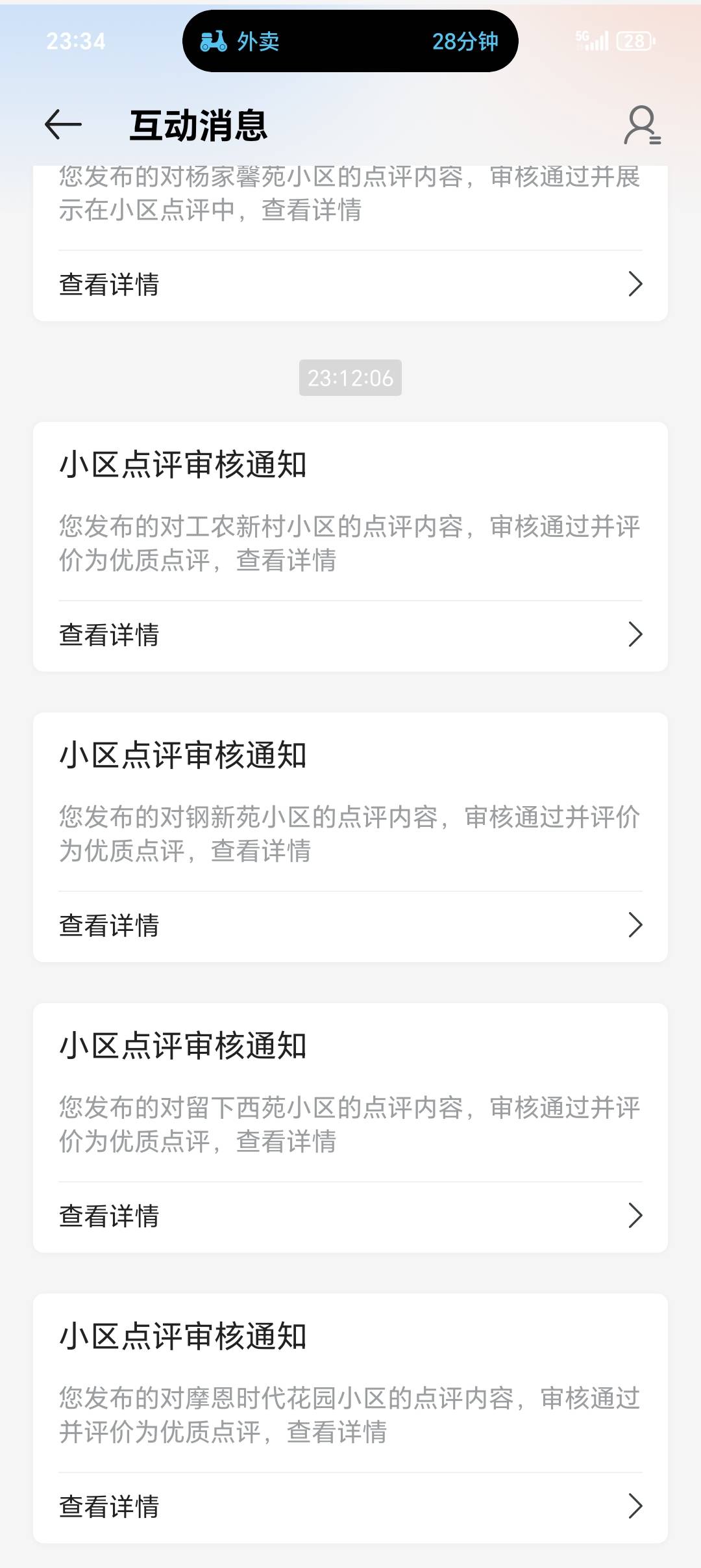 一下通过四个，关键上限了啊

93 / 作者:啊抖吗 / 