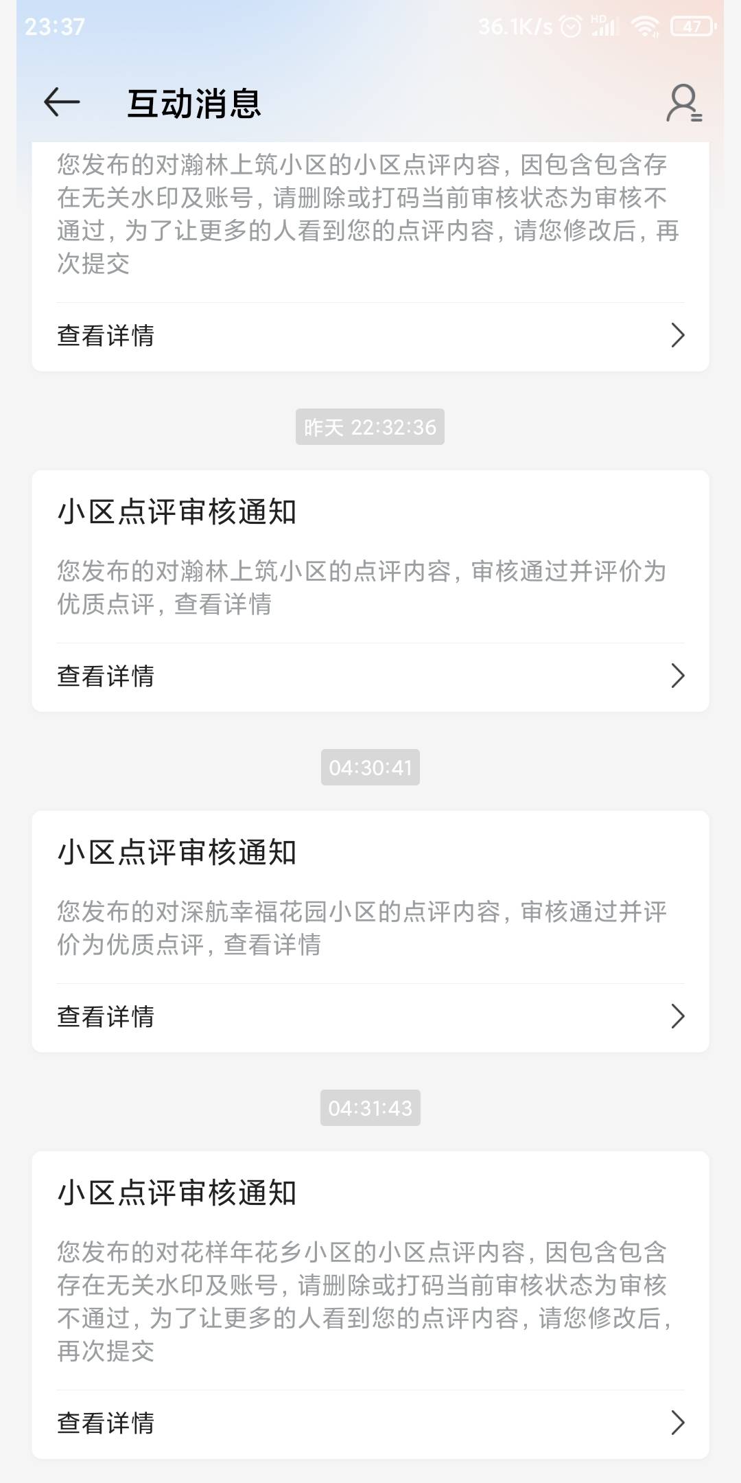 不是 你们都通过了啥，我前晚的，昨晚的都没一个审核 都是业主  最早有一个租客人家看22 / 作者:申毛度日 / 