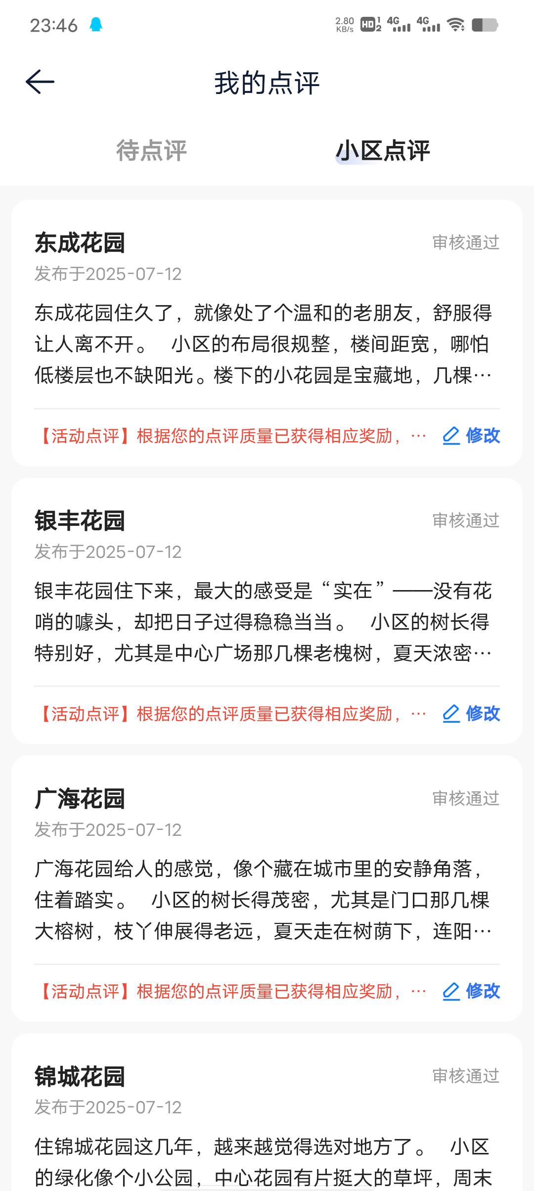 23条全过，我的作文写的还是不错的

8 / 作者:一纸渡桥 / 
