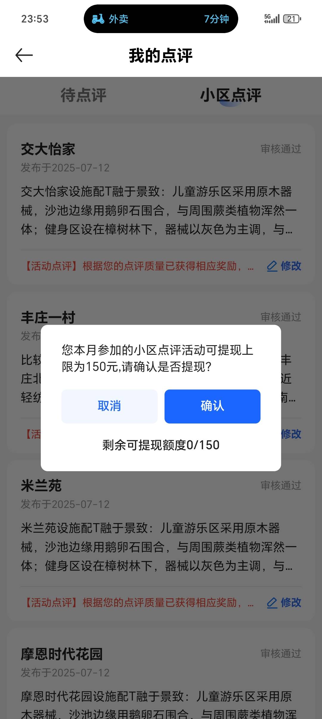 小号上限了，全都过了，怎么办，老哥们

61 / 作者:啊抖吗 / 